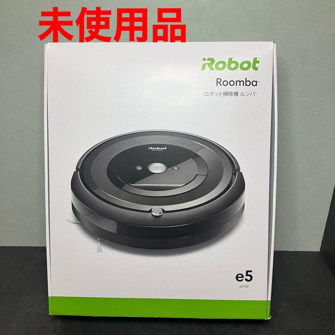 iRobot Roomba ルンバ　e5 ロボット掃除機　未使用品