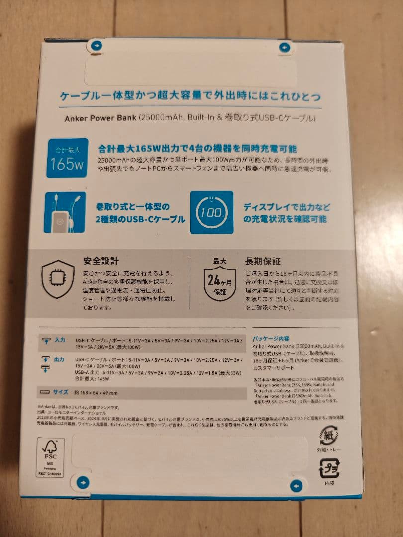 新品 Anker Power Bank 25000mAh 巻取り式USB-C