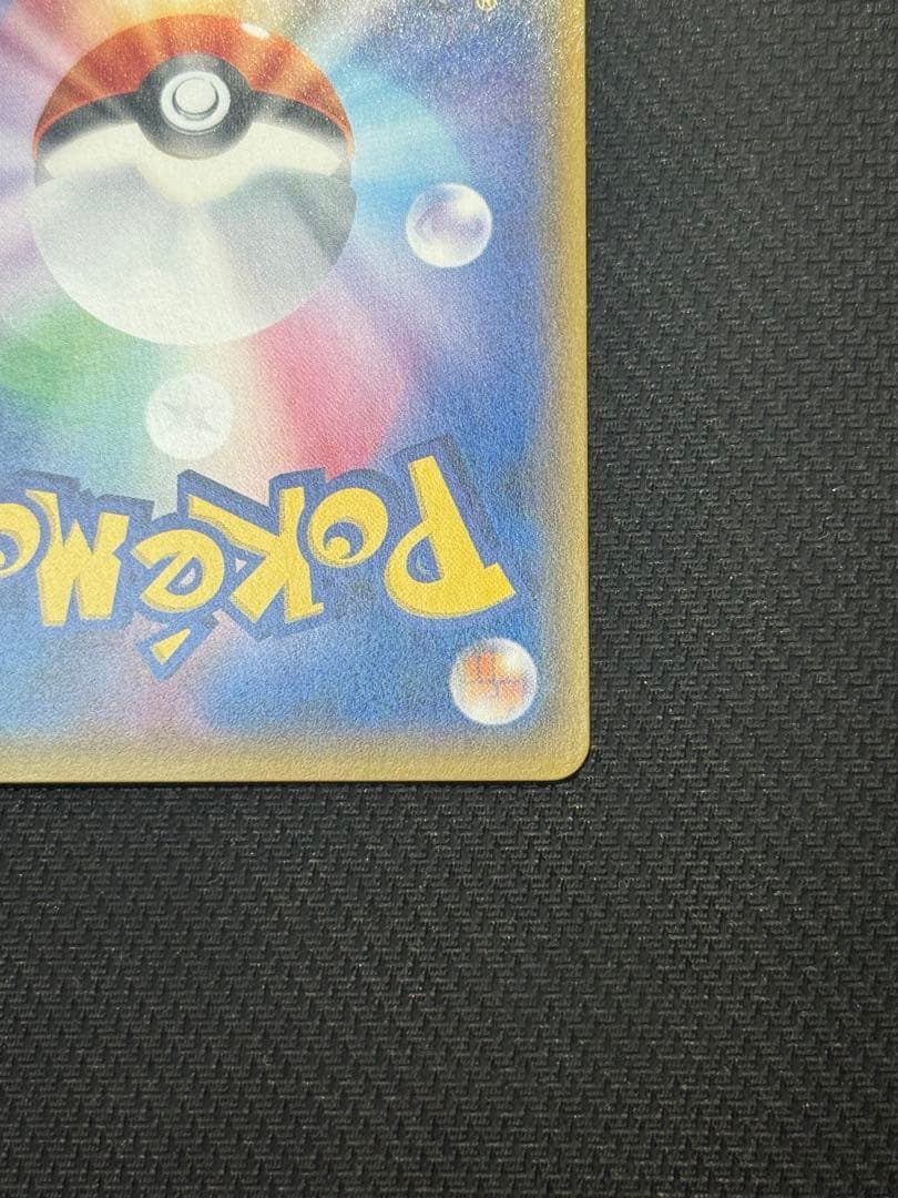 た*)様 【¥300スタート!!】ひかるレックウザ 057/072