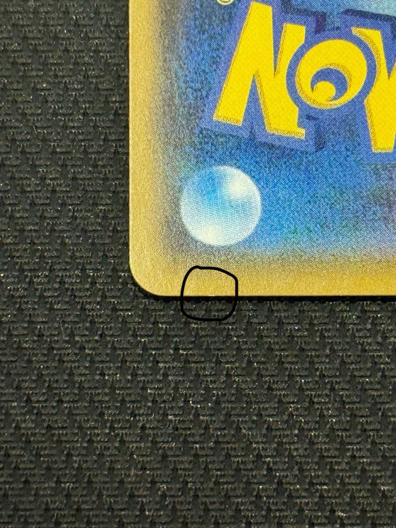 た*)様 【¥300スタート!!】ひかるレックウザ 057/072