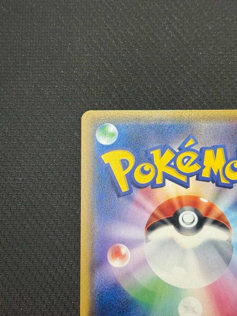 た*)様 【¥300スタート!!】ひかるレックウザ 057/072