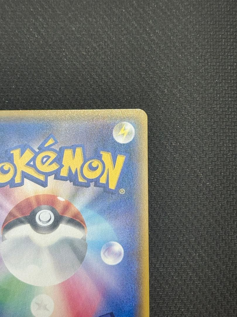 た*)様 【¥300スタート!!】ひかるレックウザ 057/072