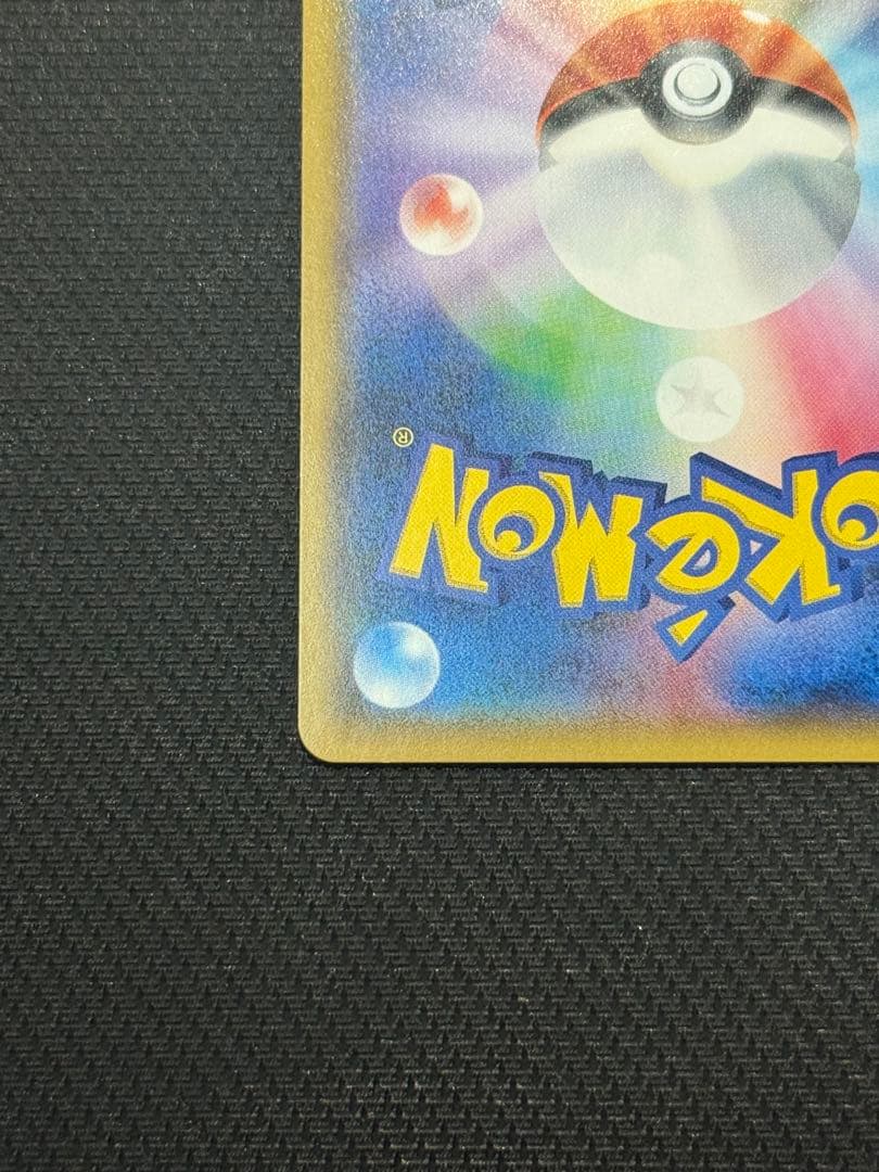 た*)様 【¥300スタート!!】ひかるレックウザ 057/072