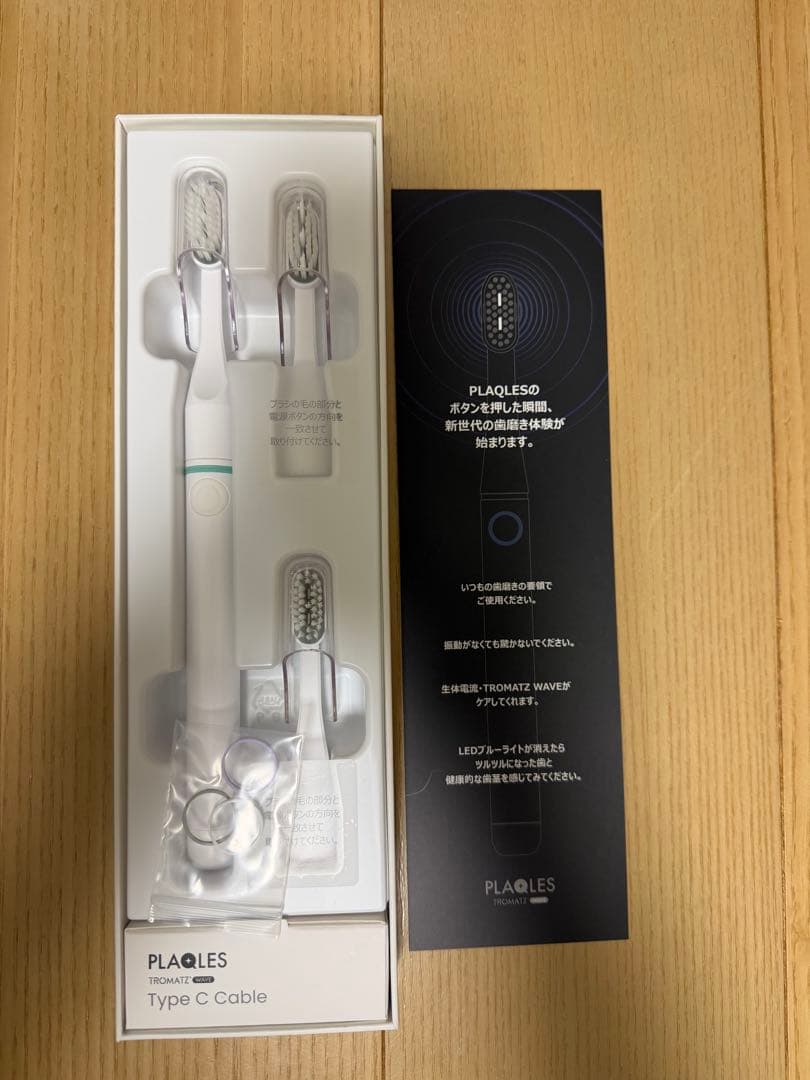 PLAQLS TROMATE 電動歯ブラシ 本体