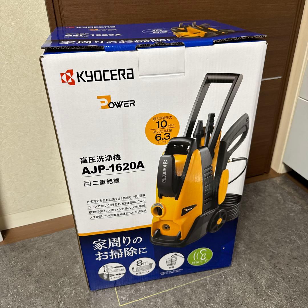 新品未使用 京セラ RYOBI リョービ AJP-1620A 高圧洗浄機