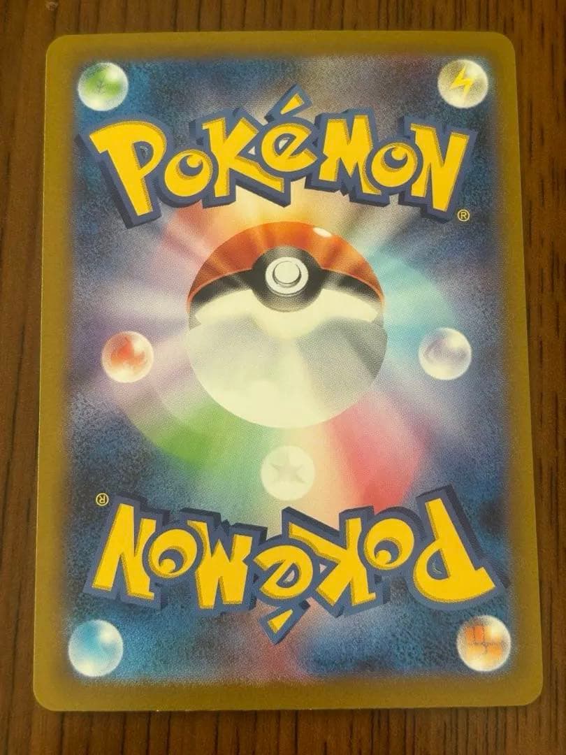 リザードンex SAR SV3 黒炎の支配者134/108