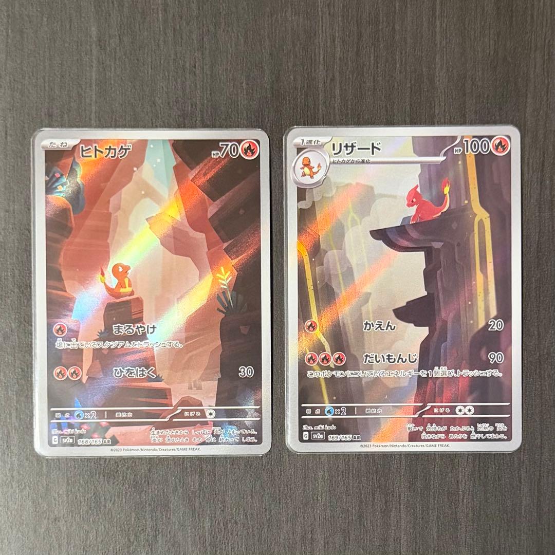 ポケモンカード 151 AR まとめ売り セミ コンプ