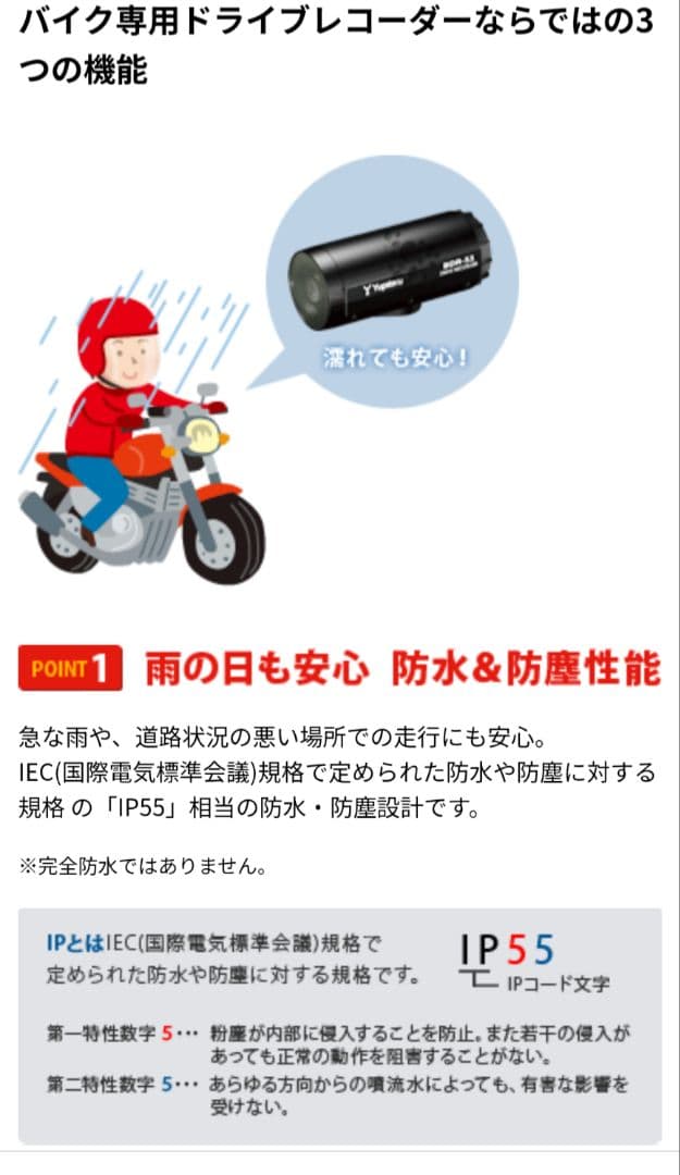 【新品未開封】Yupiteru バイク用ドライブレコーダー　BDR-S1