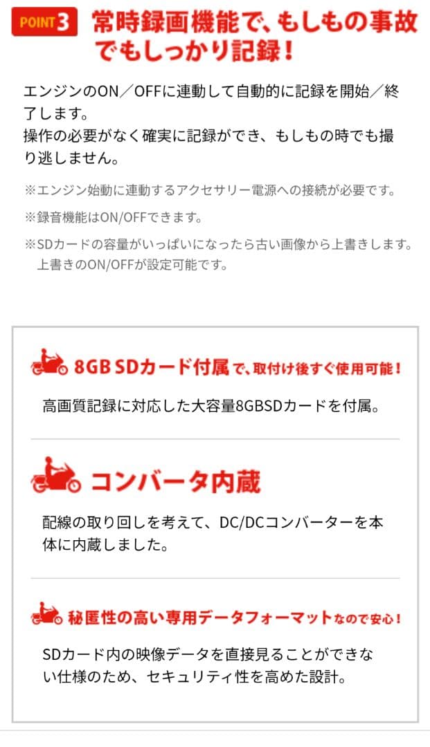 【新品未開封】Yupiteru バイク用ドライブレコーダー　BDR-S1