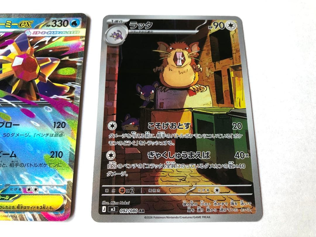 ポケモンカードゲーム メイのはげまし SAR おまけ付き