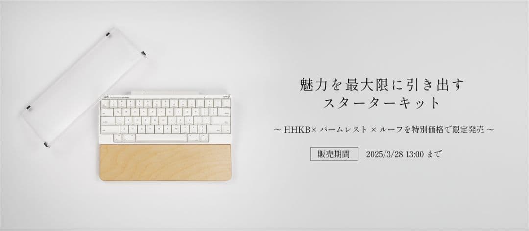 HHKB Professional HYBRID Type-S 日本語配列 墨