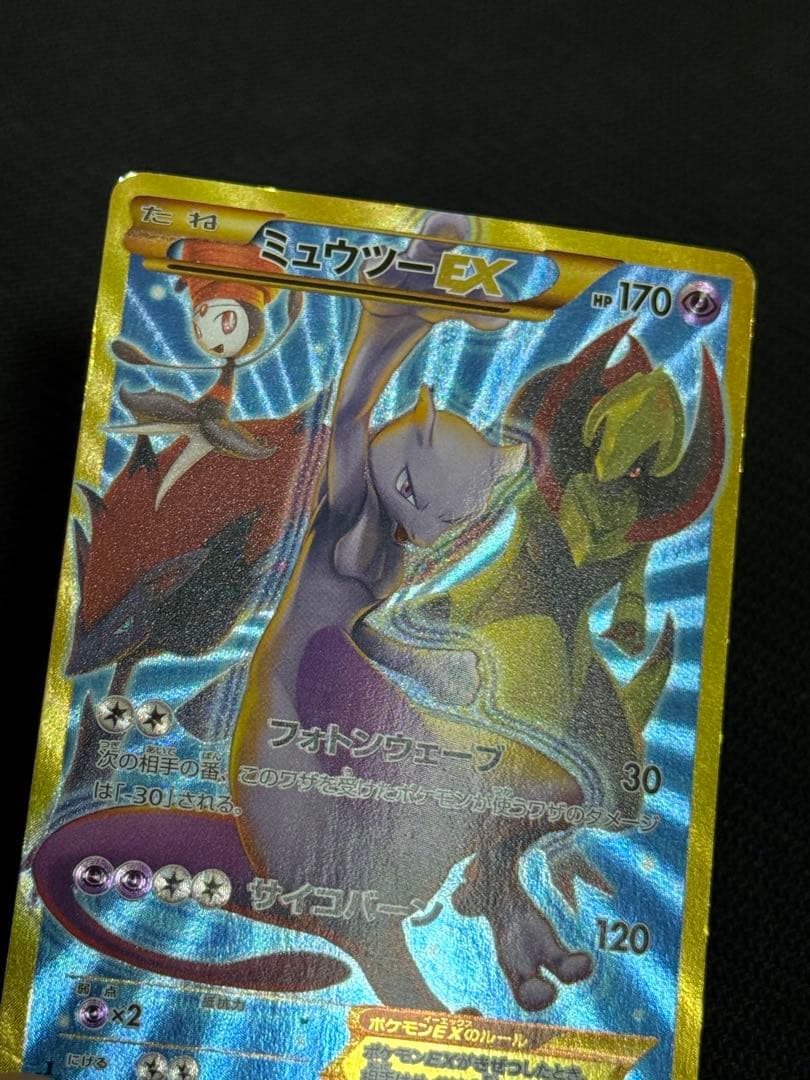 065/059 ミュウツーEX UR