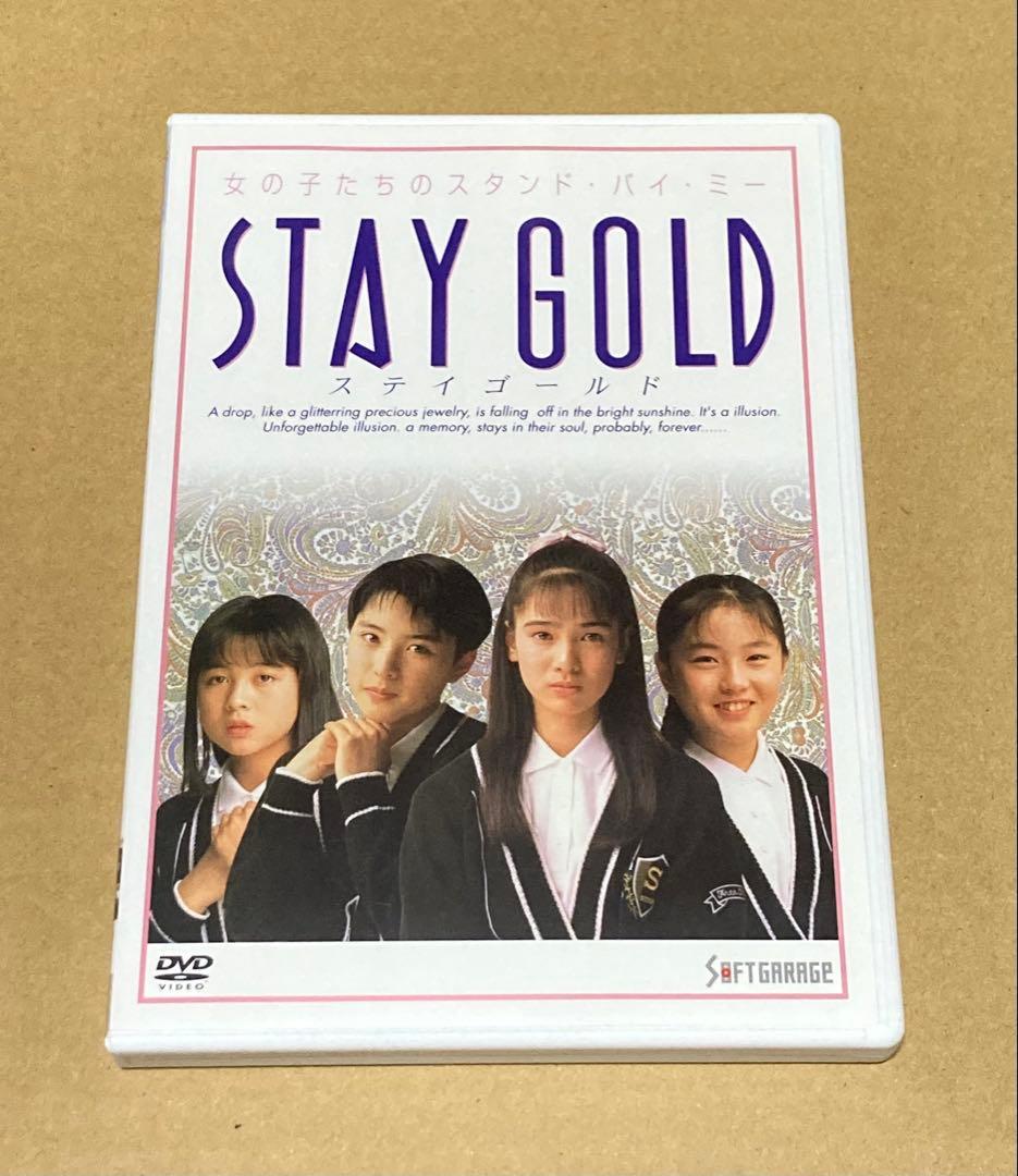 STAY GOLD 廃盤DVD 深津絵里