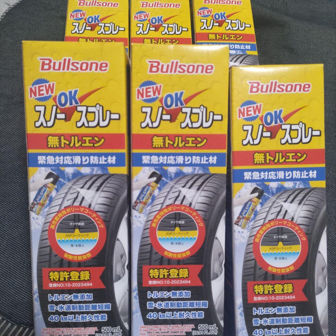 ひろくんスノースプレー 500ml✕6本