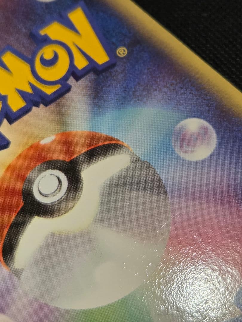 レジロック☆ 1st 拡張パック まぼろしの森 059/086 ポケモンカード