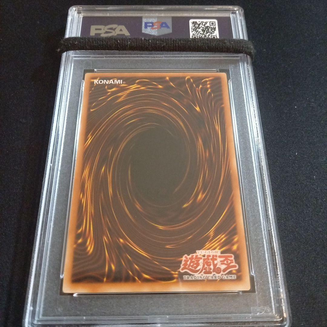 遊戯王 ゴブリンのその場しのぎ 旧アジア レリーフ PSA9