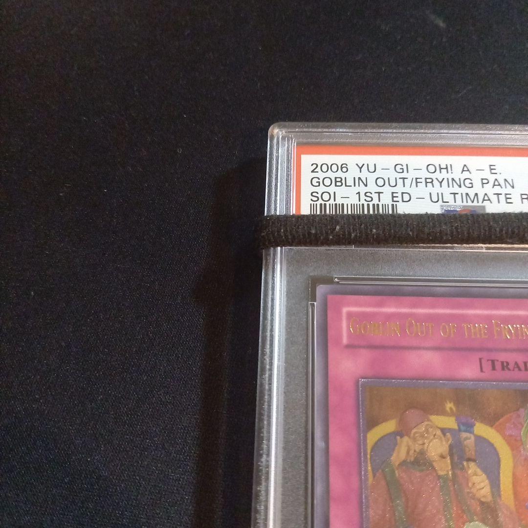 遊戯王 ゴブリンのその場しのぎ 旧アジア レリーフ PSA9