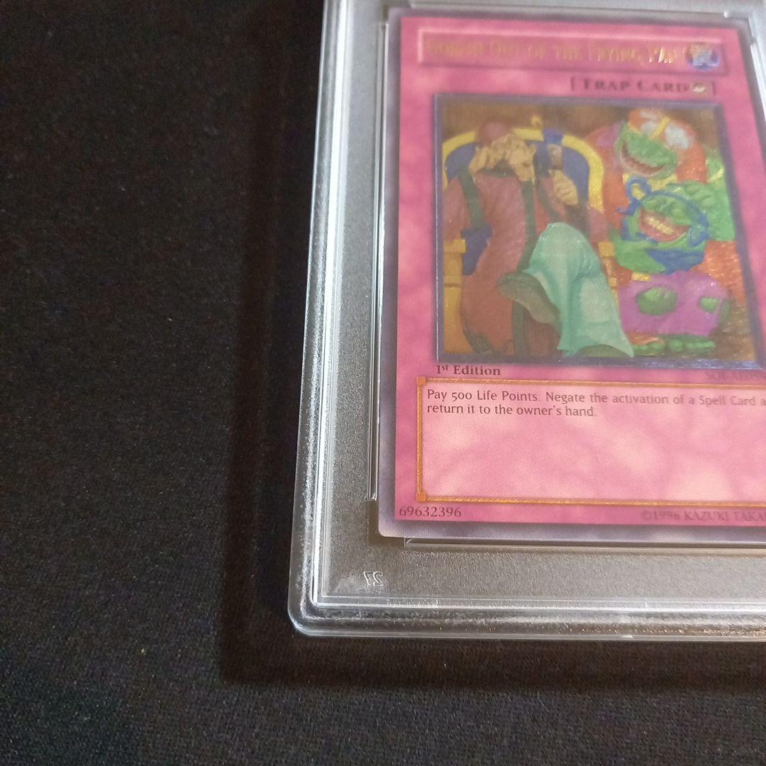遊戯王 ゴブリンのその場しのぎ 旧アジア レリーフ PSA9