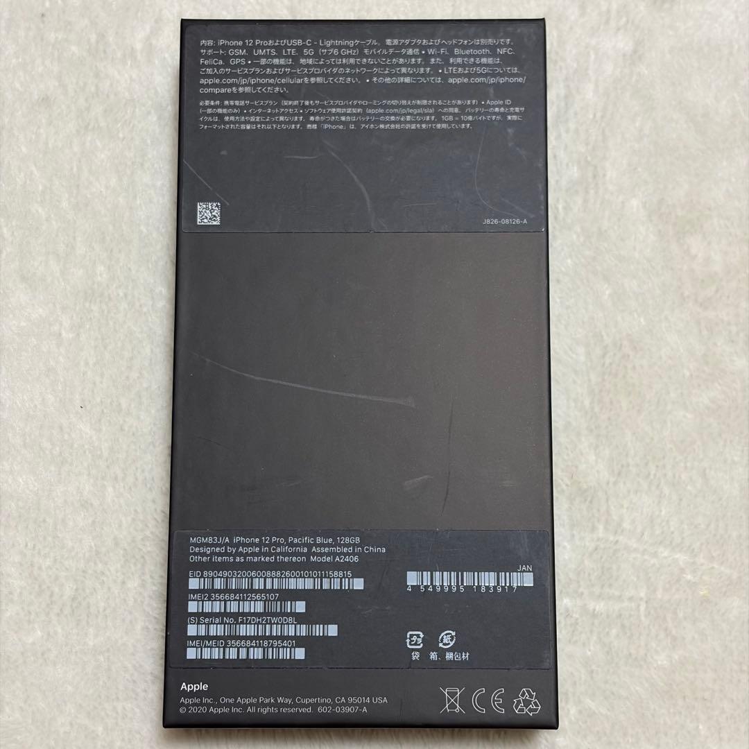 iPhone 12 Pro （128GB） パシフィックブルー SIMフリー