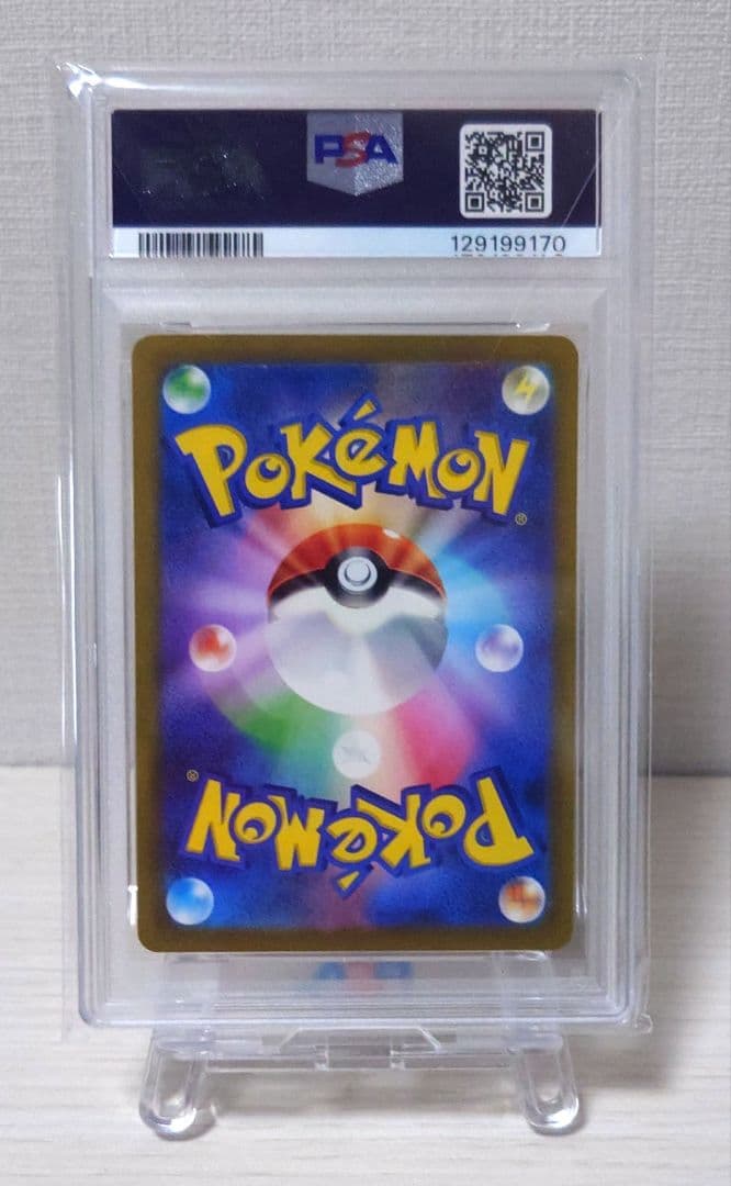 【PSA10】パラソルおねえさん SAR