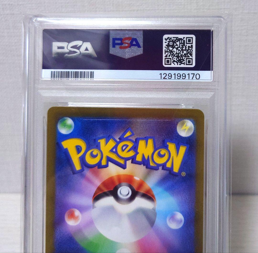 【PSA10】パラソルおねえさん SAR