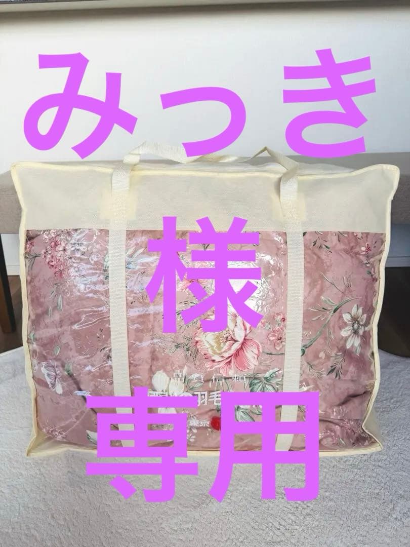 みっ 西川産業 Kremers シングルサイズ羽毛布団