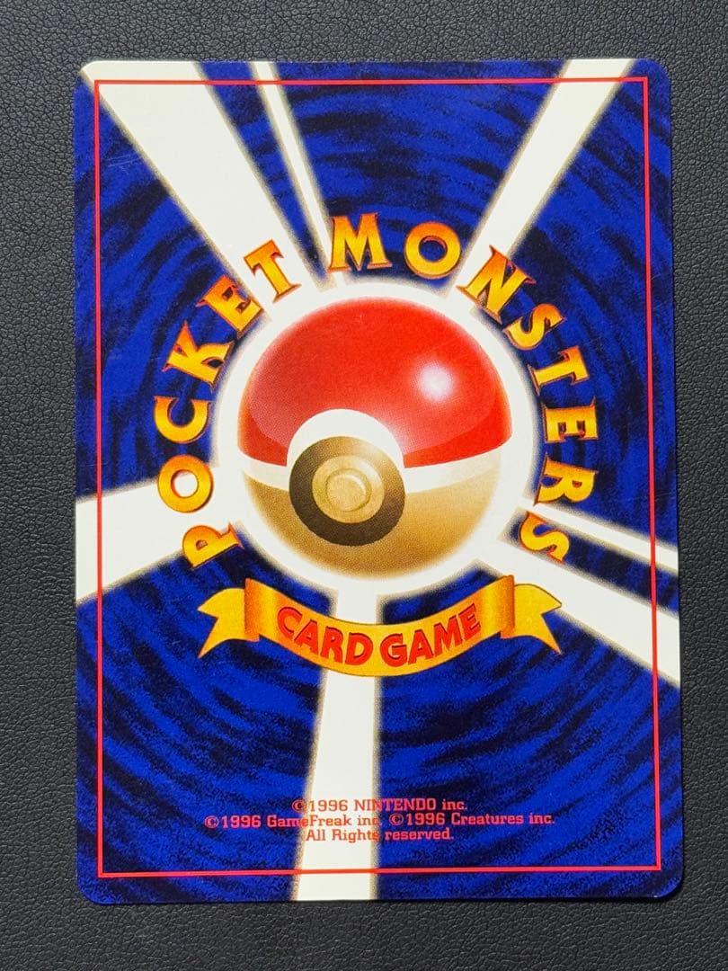 R団のミュウツー R旧裏ジム拡張第2弾 「闇からの挑戦」)渦巻十字ホロ