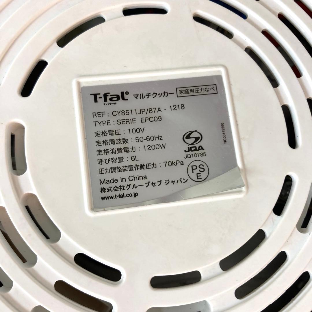 B227-8 T-fal Cook4me Express 電気圧力鍋