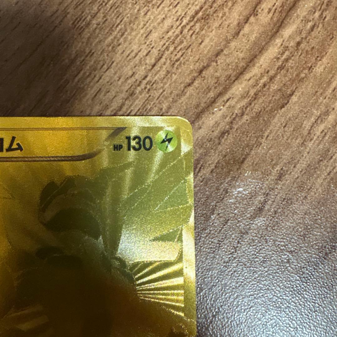 ゼクロム EBB EXバトルブースト 095/093