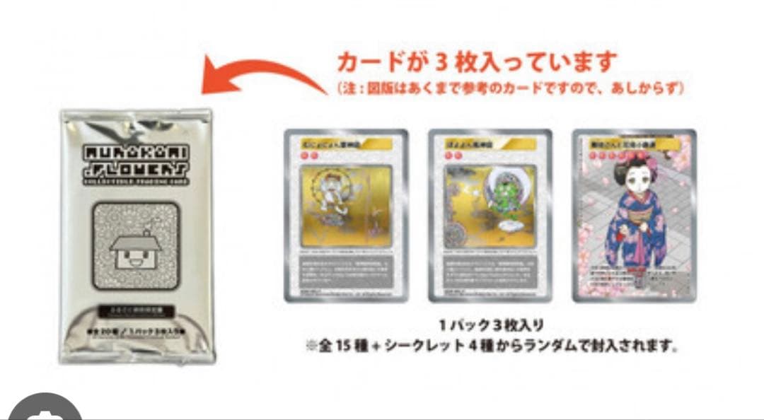 ふるさと納税 限定版 15パック Murakami.Flowers トレカ