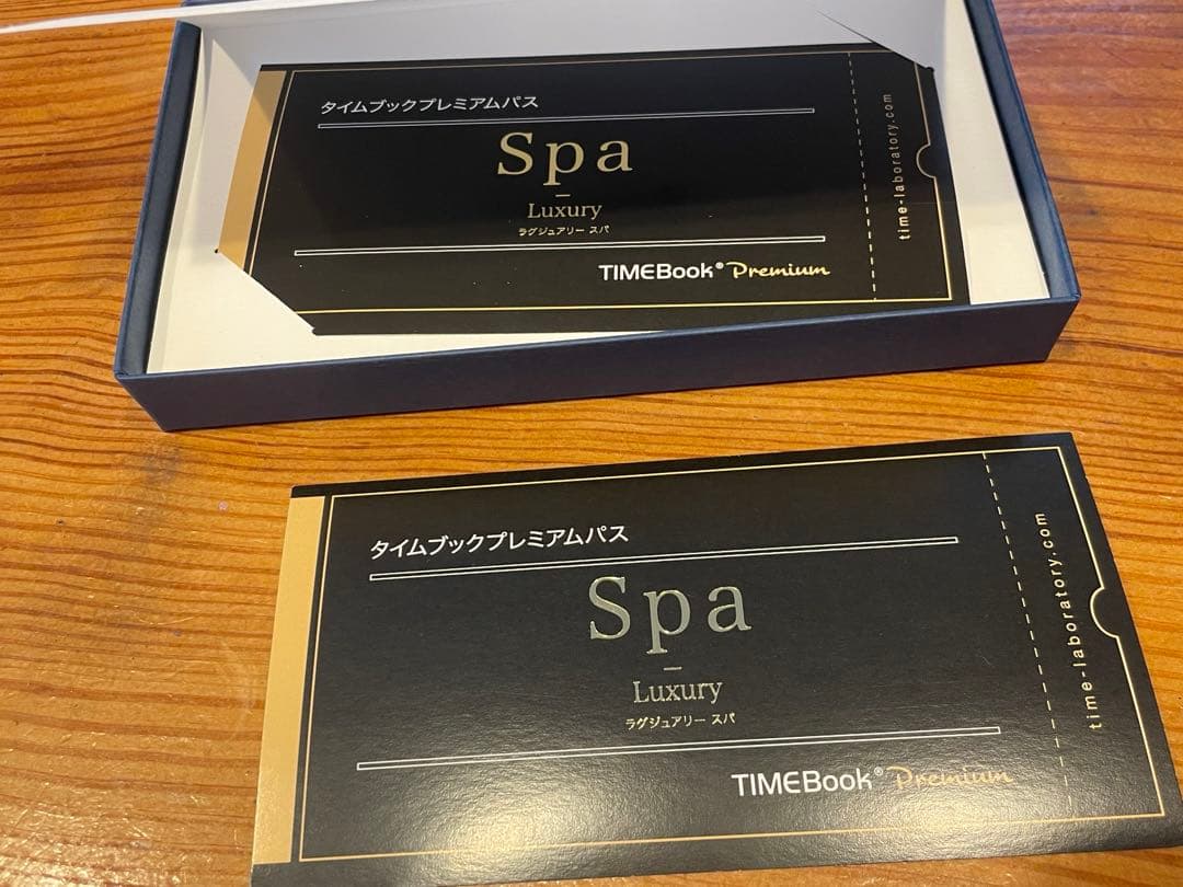 TIMEBook スパギフト券 2つセットの値段　バラ売り可