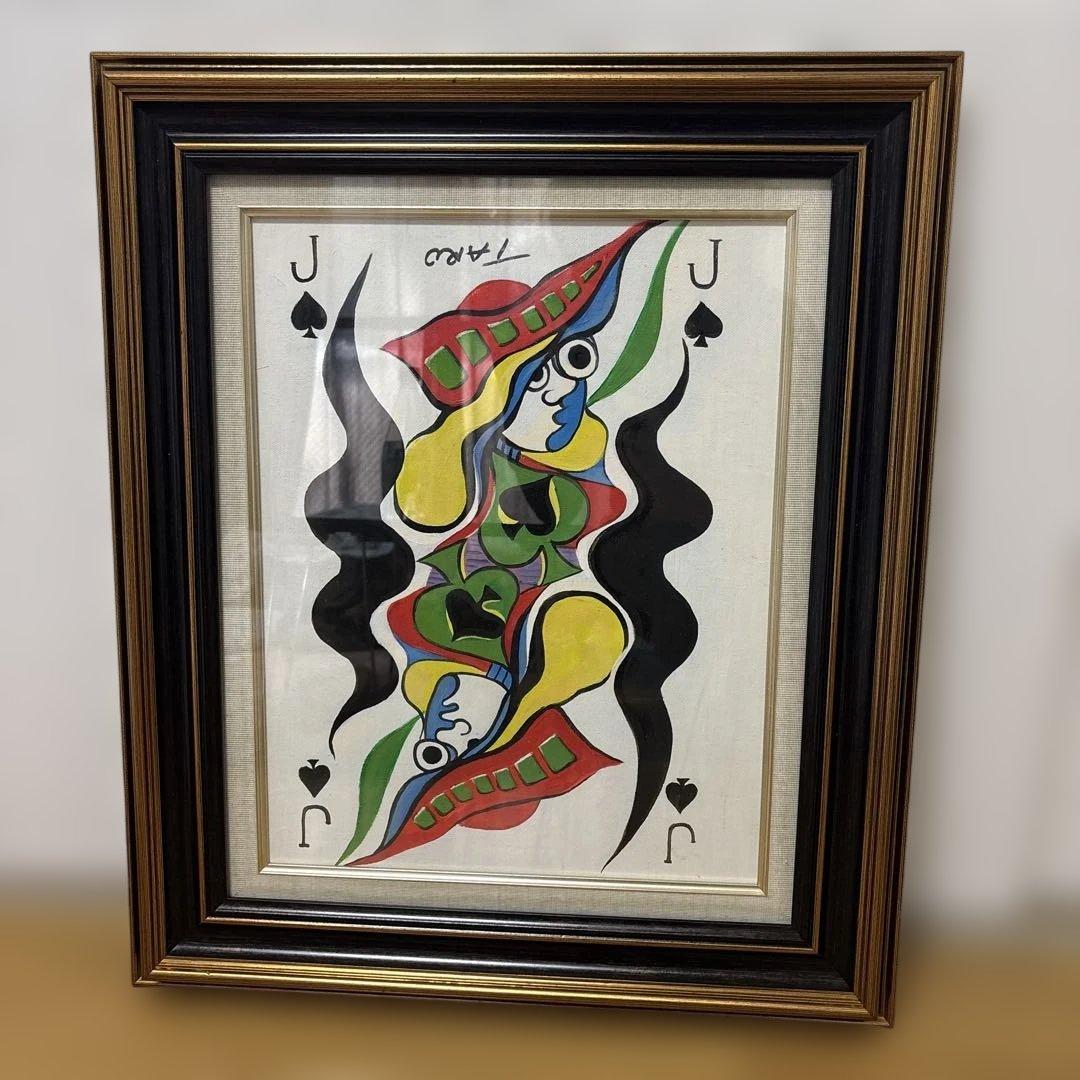 ⭐︎絵画 油彩 肉筆手描き 　岡本太郎サイン　F6サイズ　額装済み⭐︎