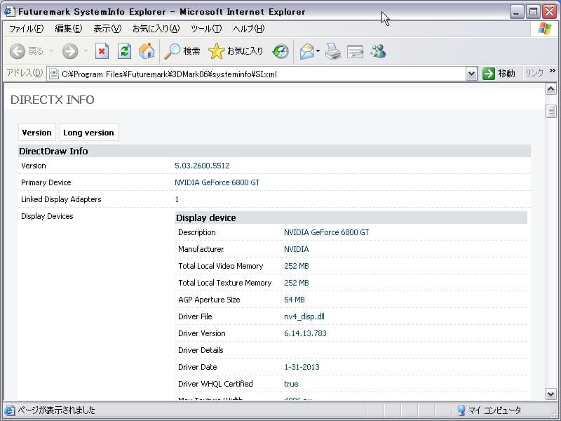 【完動良品】Geforce 6800 GT AGP グラボ
