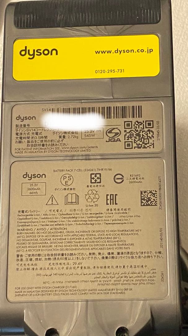 Dyson ダイソン 掃除機 V11 fluffy+ SV14 ジャンク品
