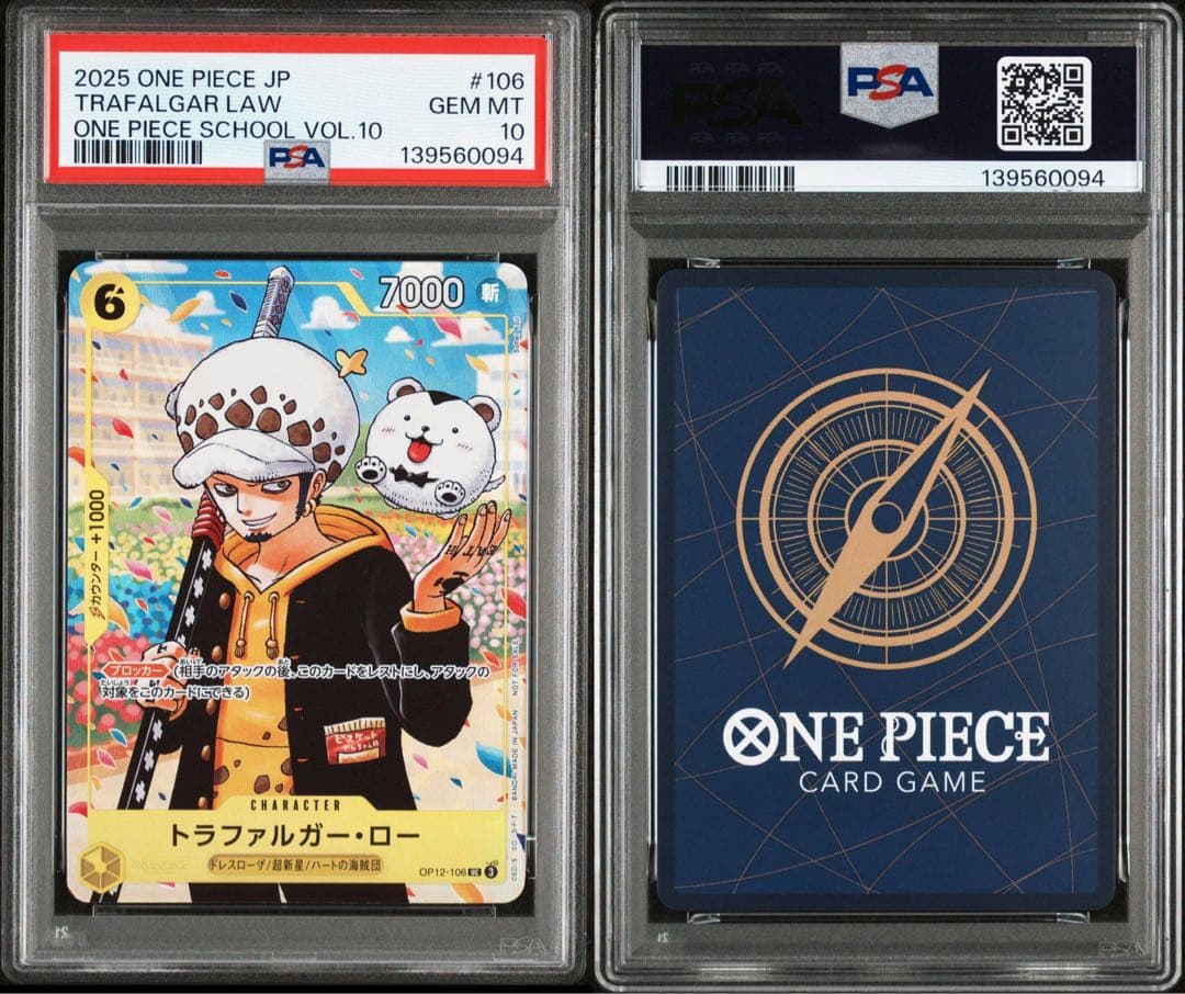 【PSA10】トラファルガー・ロー 『ONE PIECE学園』10巻 付録プロモ