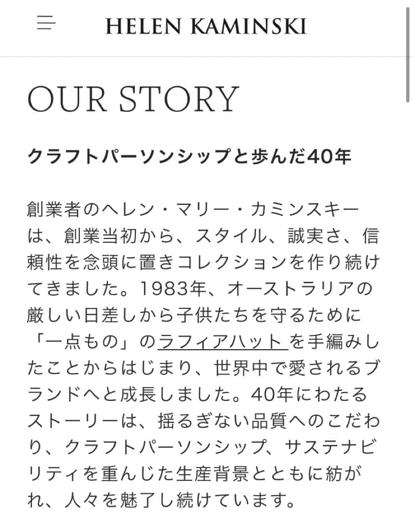 ヘレンカミンスキー　ラフィアハット　ハンドメイド　麦わら帽子　日除け　ナチュラル