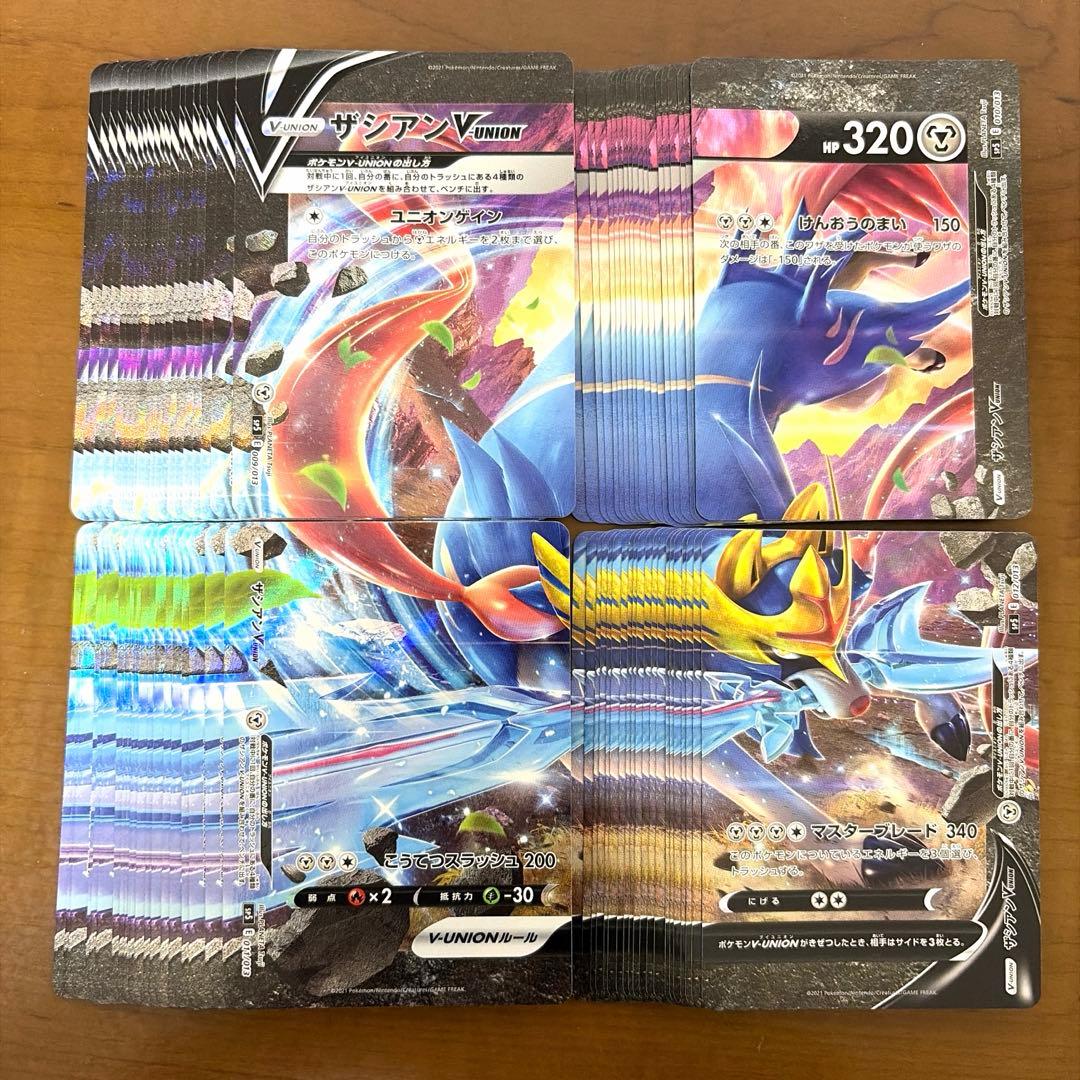 ザシアンv union 20セット 計80枚