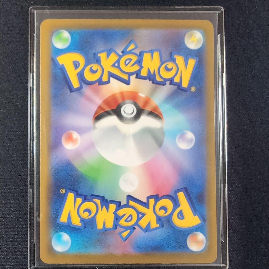 ピカチュウ ex SAR 234/193　メガドリーム