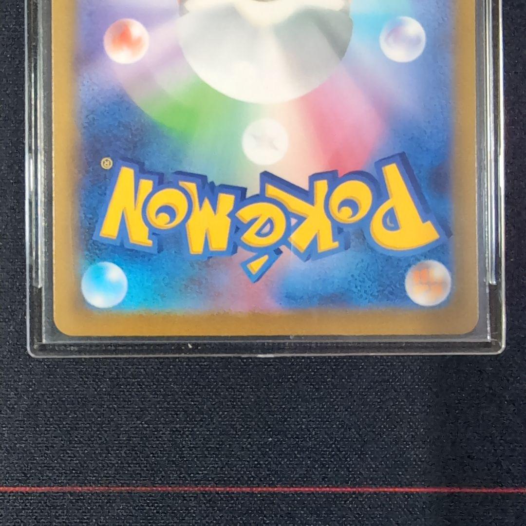 ピカチュウ ex SAR 234/193　メガドリーム