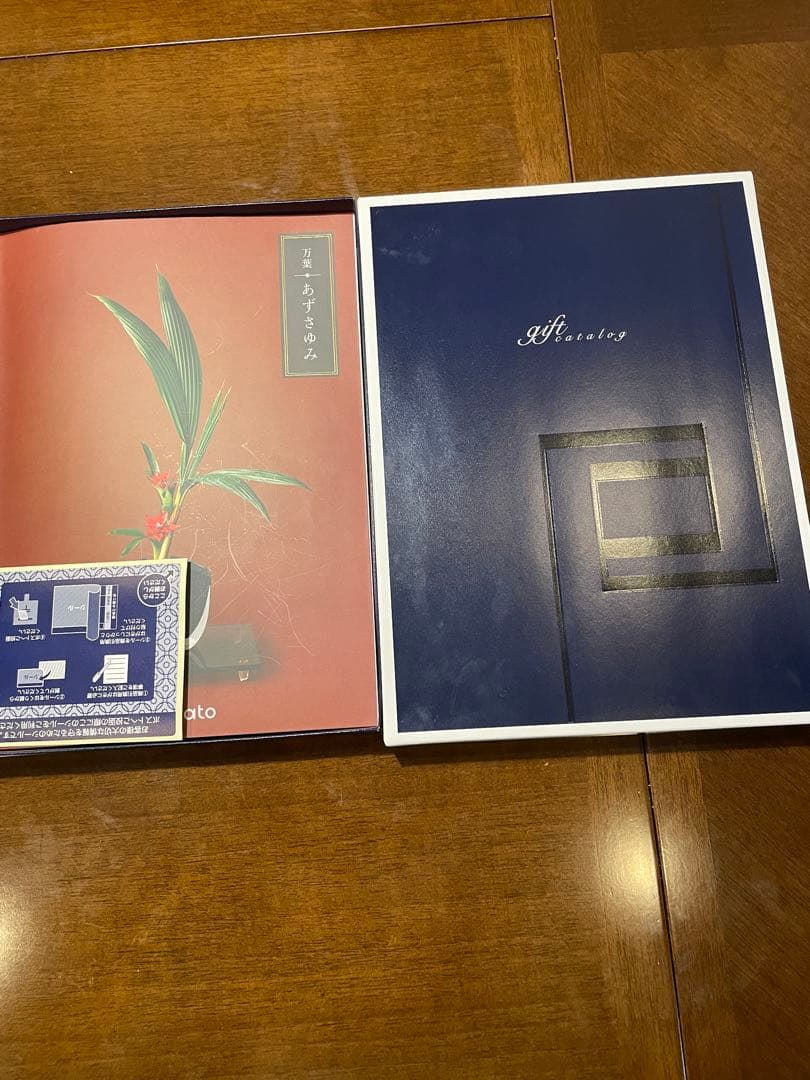 カタログギフト