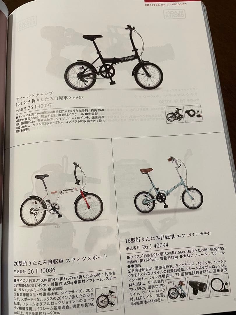 カタログギフト