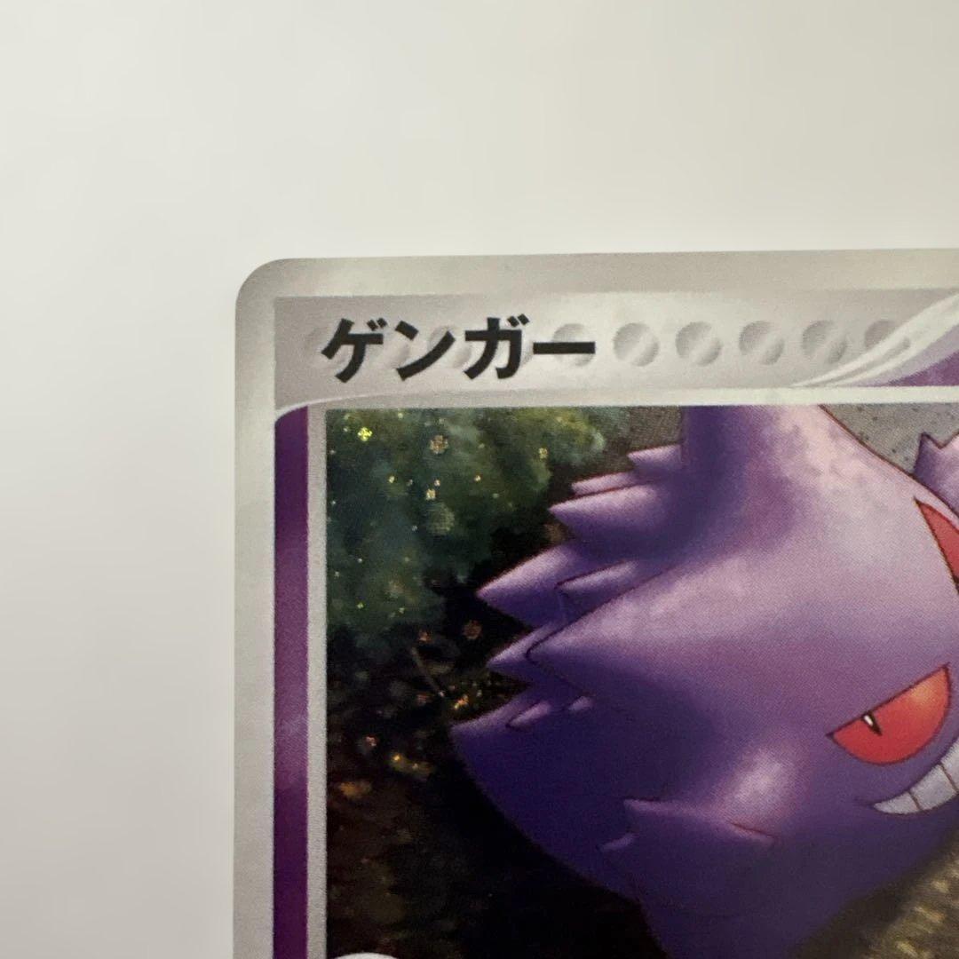ポケモンカード　ゲンガー まぼろしの森