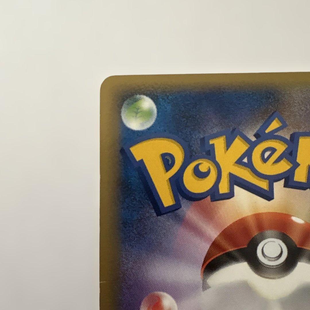 ポケモンカード　ゲンガー まぼろしの森