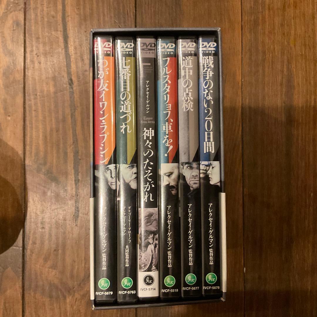 アレクセイ・ゲルマン コンプリートDVD-BOX〈初回限定生産・6枚組〉