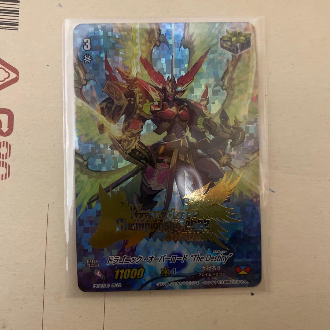 ヴァンガードZERO CS Autumnの景品