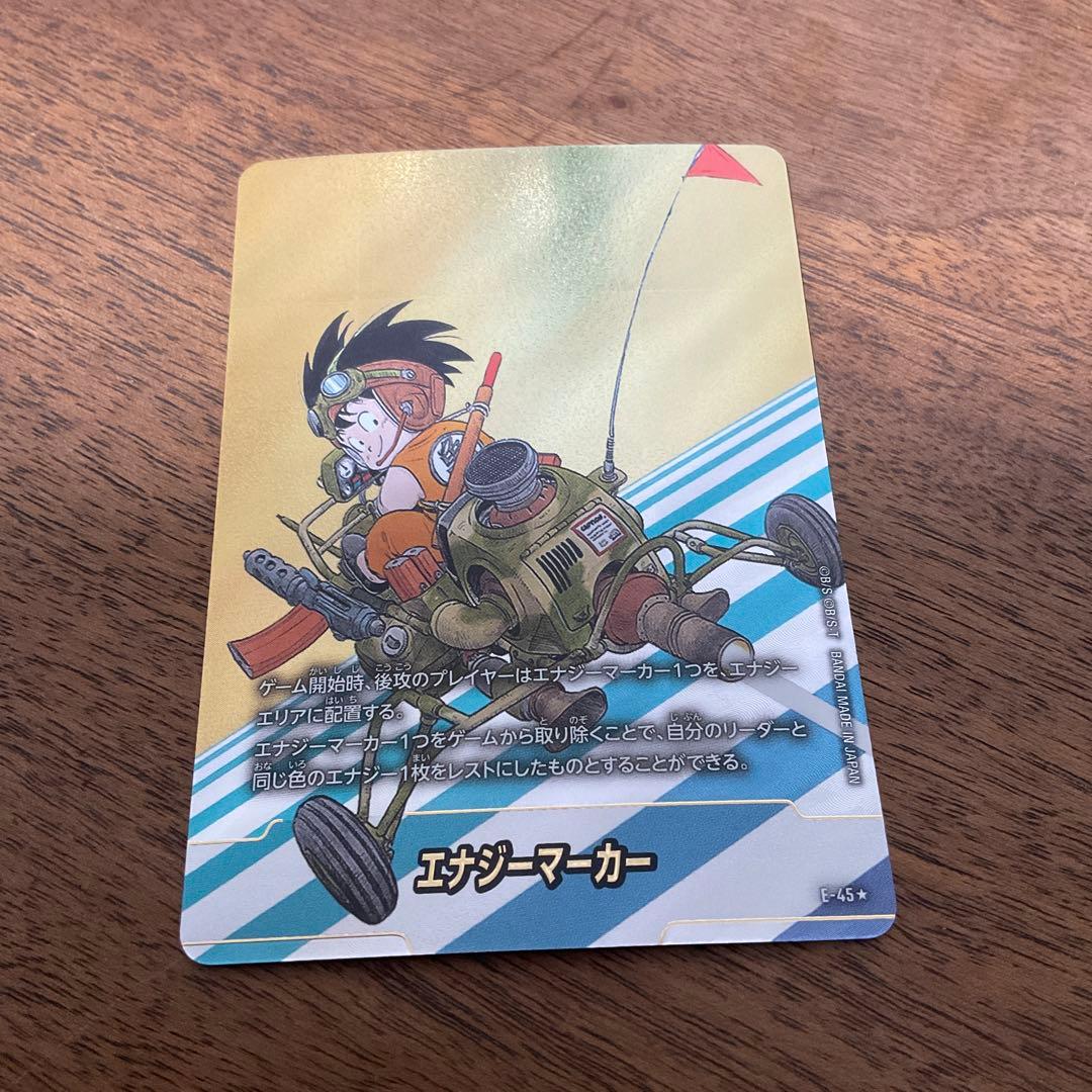 ドラゴンボールフュージョンワールド　エナジーマーカー 4巻 金