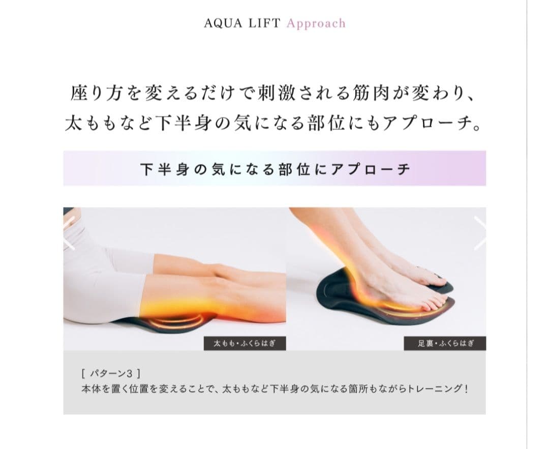 【お風呂でヒップアップ】MYTREX AQUA LIFT アクアリフト