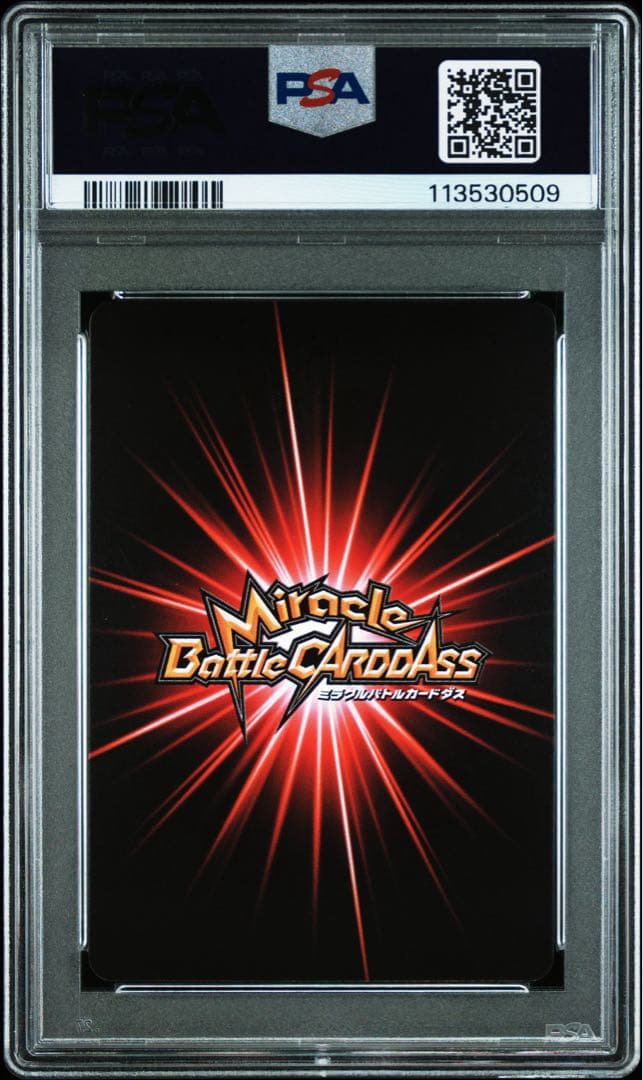 【POP4】 PSA10 ミラクルバトルカードダス ドラゴンボール　孫悟空