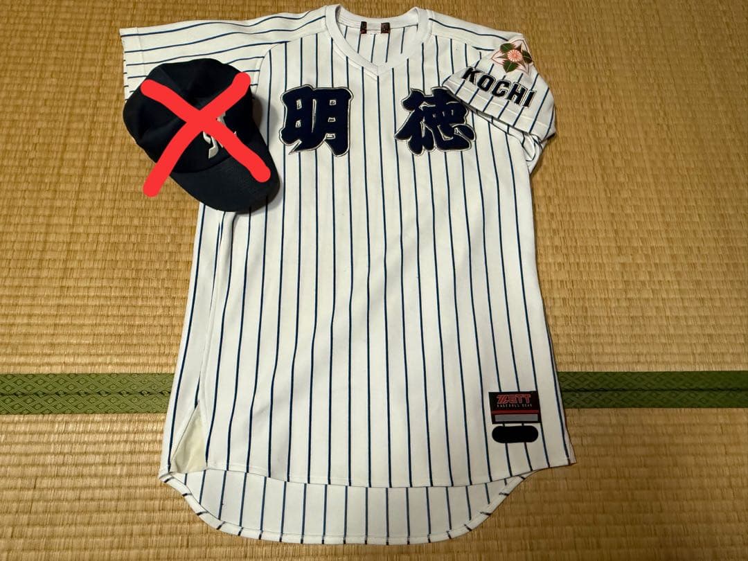 高校野球 明徳義塾 ユニフォーム