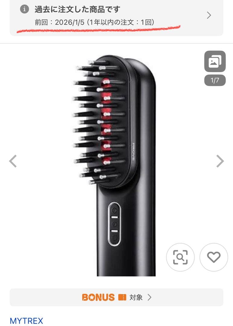 マイトレックス トータルリフト美顔器 PROVE プルーヴ MT-PV22B